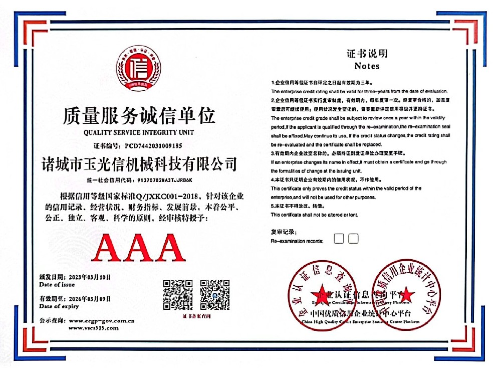 3A認(rèn)證等級(jí)證書